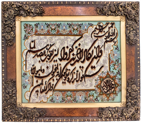 Tapisserie carré  - 93 x 82 cm