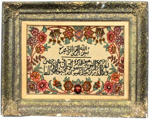 Tapisserie carré  - 71 x 58 cm