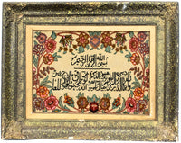 Tapisserie carré  - 71 x 58 cm