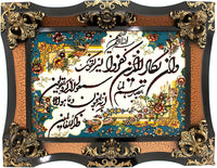 Arazzo - 90 x 70 cm -