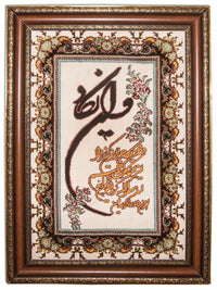 Tapisserie - 85 x 60 cm -