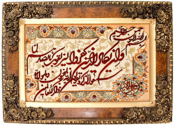 Bild-Teppich 96 x 71 cm Fußmatte