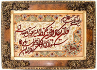 Tapisserie - 96 x 71 cm - multicolore