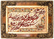 Bild-Teppich 96x71cm - Orientteppich