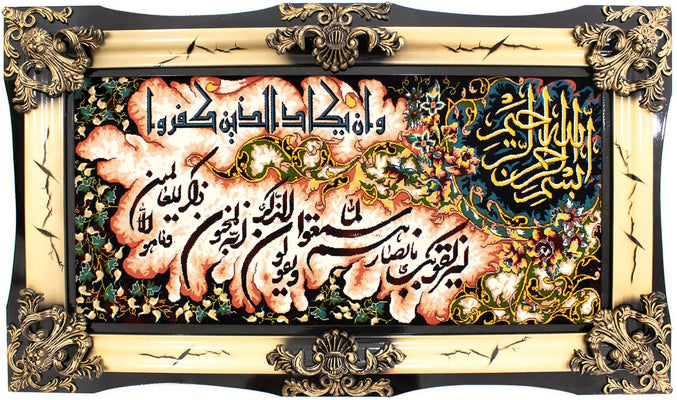 Tapisserie - 120 x 70 cm -